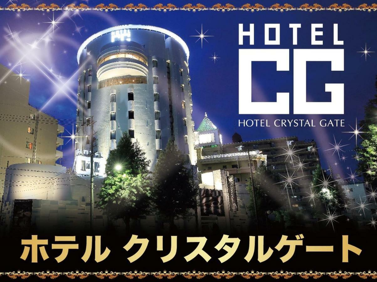 Hotel Crystal Gate Nagoya - Couple Hotel (Adults Only) Екстериор снимка